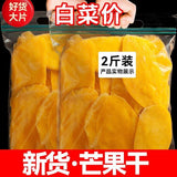 Vietnam Mango Dried Sweet Sour Thick Slices Snack Office Treat