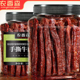 Premium Homemade Beef Jerky Freshly Made to Order, 2 Flavors Spicy & Five Spice