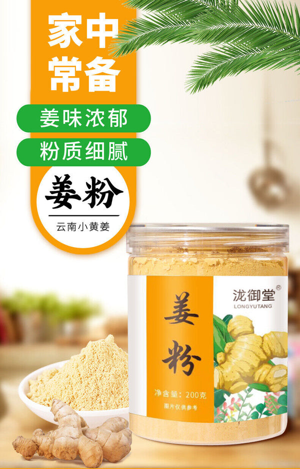 Canned Ginger Powder Yellow Ginger Powder Old Dried Ginger Powder 200g