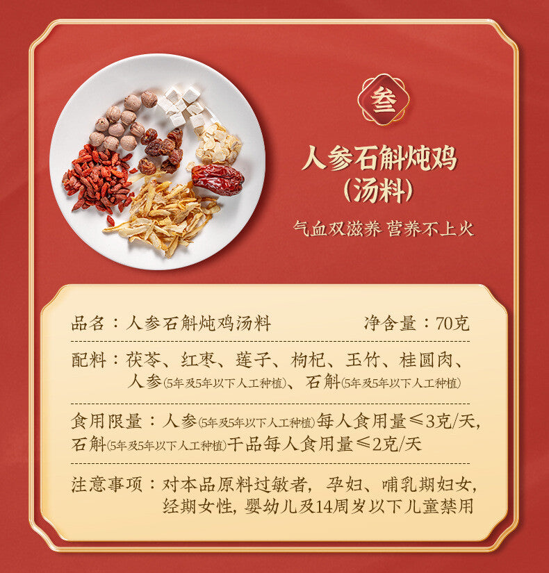 Soup Ingredient Pack Cantonese Herbal Stew Dry Medicine Nourishing Soup