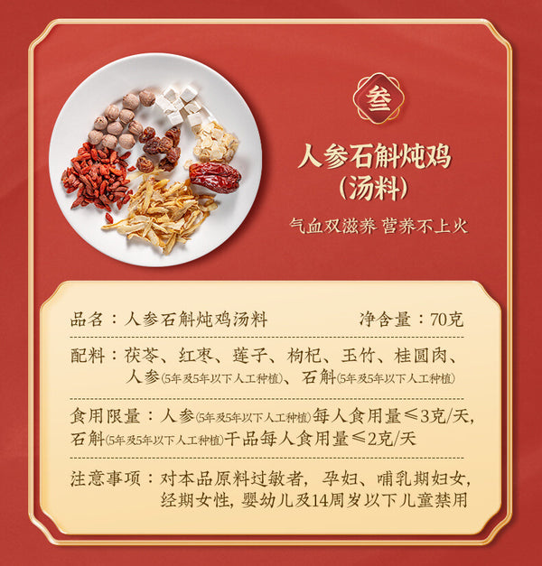Soup Ingredient Pack Cantonese Herbal Stew Dry Medicine Nourishing Soup