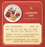 Soup Ingredient Pack Cantonese Herbal Stew Dry Medicine Nourishing Soup