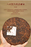 Premium Yunnan Menghai Aged Pu-erh Ripe Tea Cake357gMint Tree Arbor Old Tree Tea
