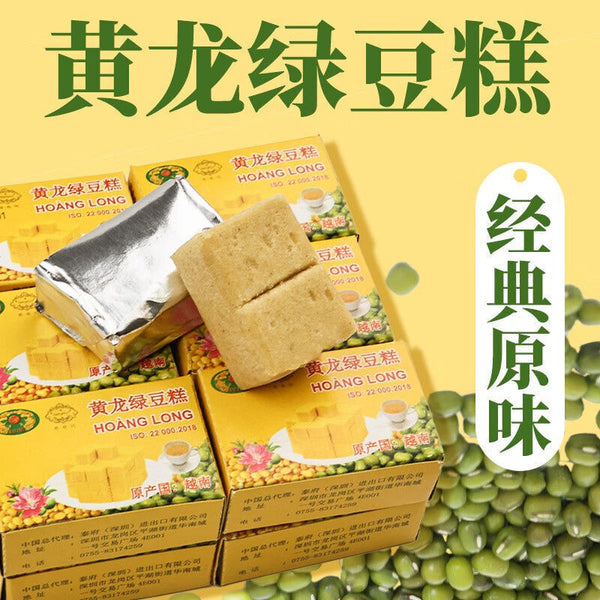 Hoang Long (黄龙) Mung Bean Cake Vietnamese Traditional Pastries Handmade Snacks