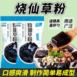 Shengxian Grass Powder Black and White Jelly for Milk Tea Shops and Home Use