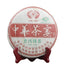 400g Chinese Puwen Yunya Tea Banquet Collection Cake Old Puer Tea Puerh