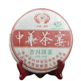400g Chinese Puwen Yunya Tea Banquet Collection Cake Old Puer Tea Puerh