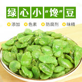 Yunnan Orchid Beans - Roasted Green Broad Beans Snack