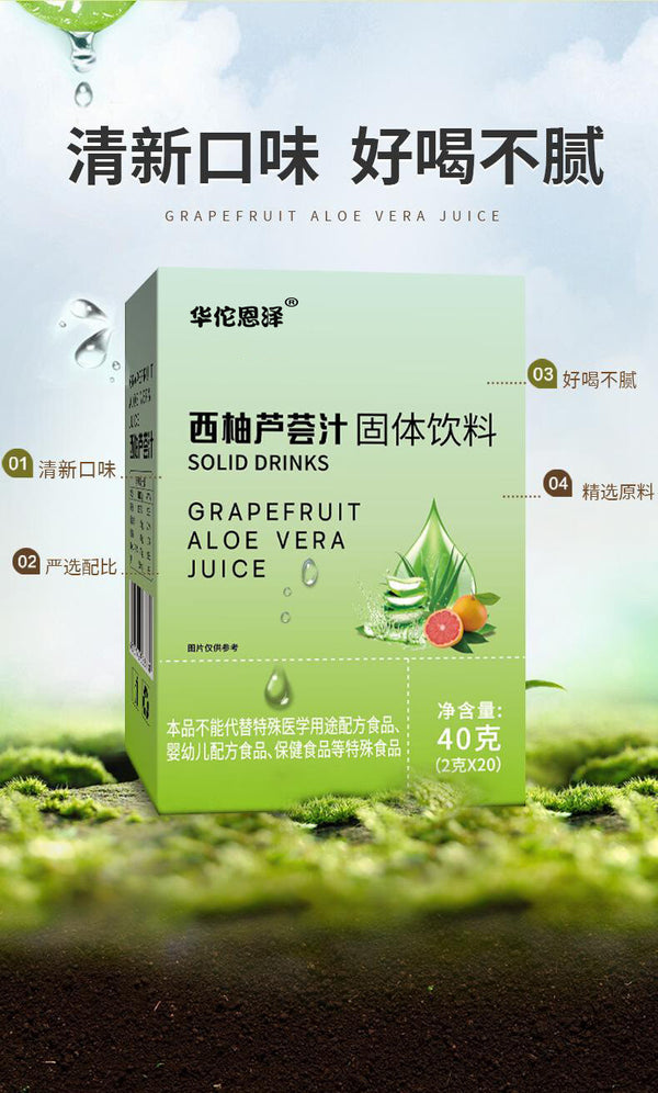 Grapefruit Aloe Juice Solid Drink 40g
