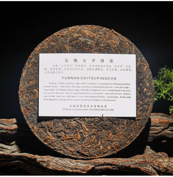357g Brown Mountain Ancient Tree Ripe Tea Cake Yunnan Pu'er Ripe Tea