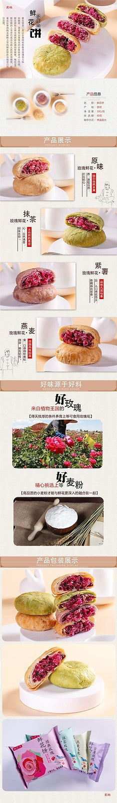 Yunnan Flower Cake Popular Snack Oatmeal Matcha Rose Sweet Potato Breakfast