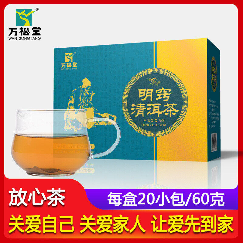 Ming Hao Qing Er Tea Honeysuckle Fishwort Puerh Tea Health Care 60g Secondary image