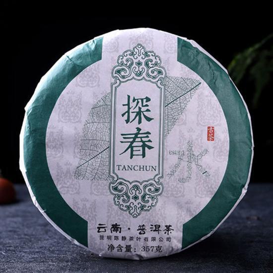 Chinese Raw Puerh Tea Cake 357g Good Tea Lovers Gift Main image