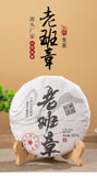357g Ancient Tree Raw Tea Cake Yunnan Puerh Tea Leaves Menghai Raw Tea Cake