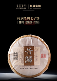 357g Yiku Xigui First Spring Ancient Large Leaf Seeds Aged Pu'er Ripe Cake Tea