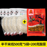 Yunnan Cross-Bridge Rice Noodles – Vacuum Pack