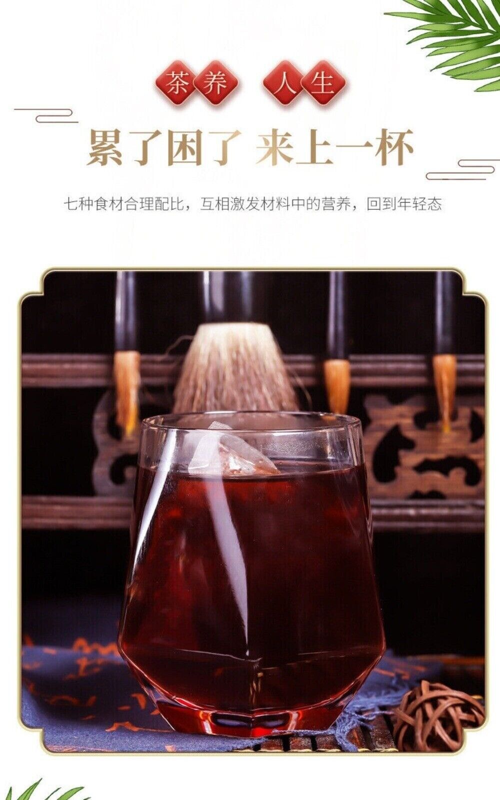 Men's Energy Tea Premium Okra Eight Treasures Ginseng Red Date Goji Blend