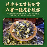 2025 Jasmine Snowfall Guangxi Tea Long Lasting Rich Aroma for Tea Lovers