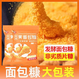 Bread Crumbs for Home Use Crispy Coating for Fried Chicken in Golden Pack