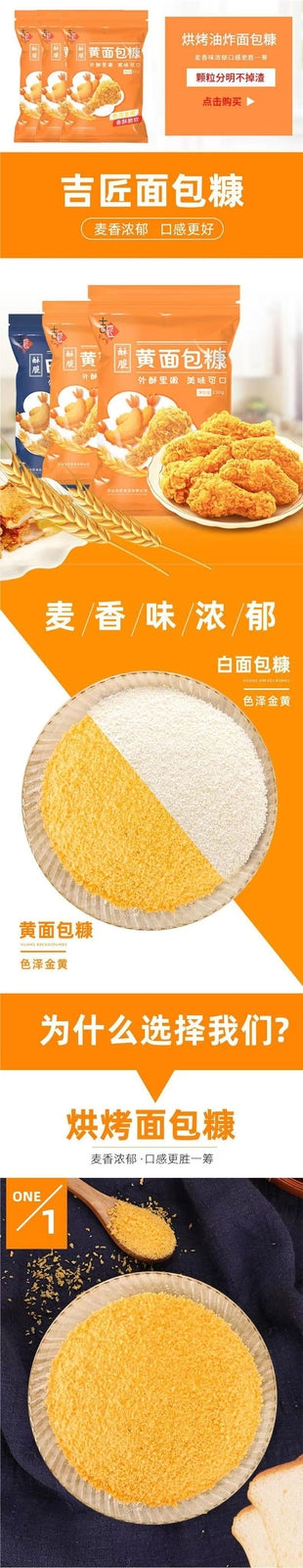 Breadcrumbs, fried chicken, crispy skin, banana, golden bun for home use