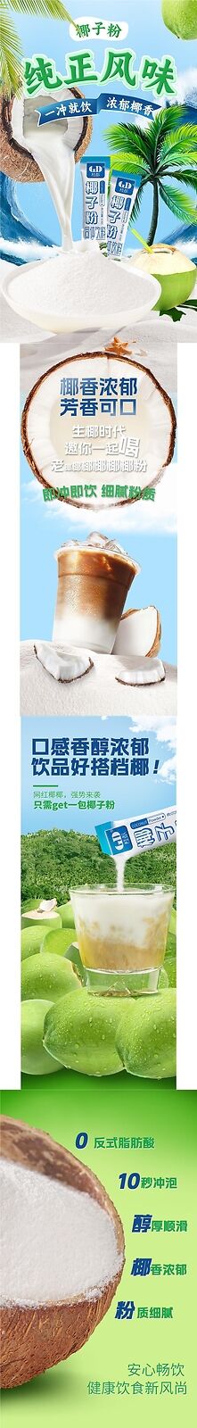 Coconut Powder Original Coconut Milk Ideal for Creamer and Latte Drink Mix