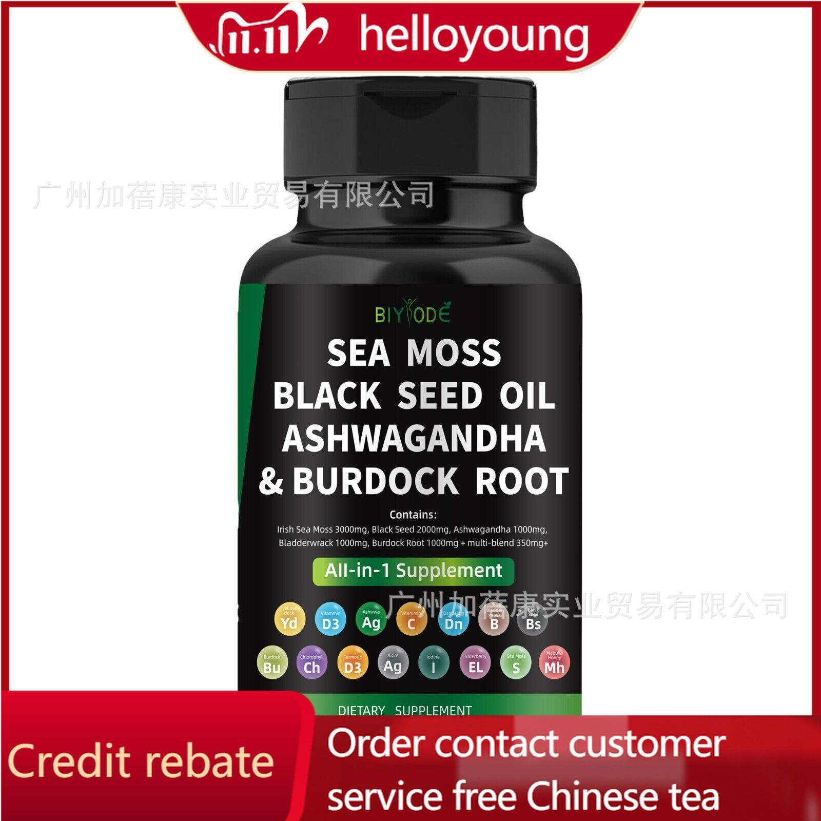 Certified Organic Sea Moss Capsules - Irish Sea Moss Bladderwrack Burdock Root Main image