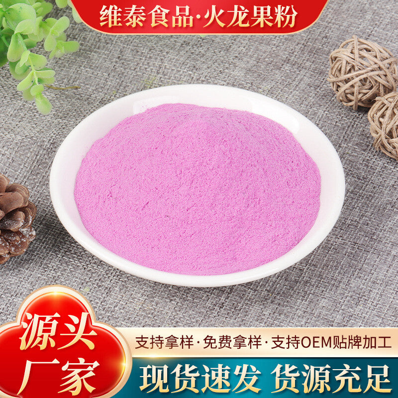 Freeze Dried Pitaya Powder Pure Dragon Fruit Powder Dehydrated Fruit Powder