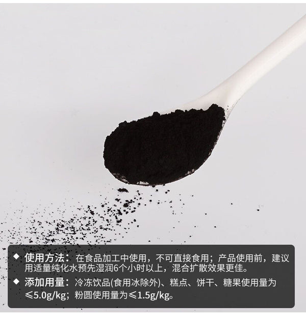 Bamboo Charcoal Powder Natural Black Pigment Edible Plant Charcoal Black,