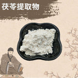 Poria Cocos Extract Powder 10:1 Fu Ling Water Soluble | Chinese Herb