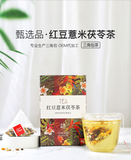Red Bean and Coix Seed Bagged Tea Barley Tartary Buckwheat Triangle Tea Bag 96g