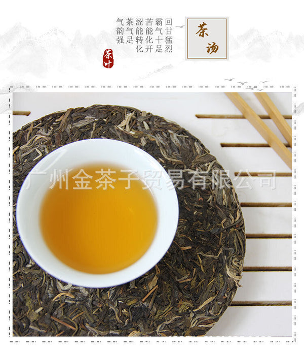 Menghai Ancient Tree Old Banzhang Raw Tea Cake 357g Pu-erh Tea Cake 千羽班章生茶饼
