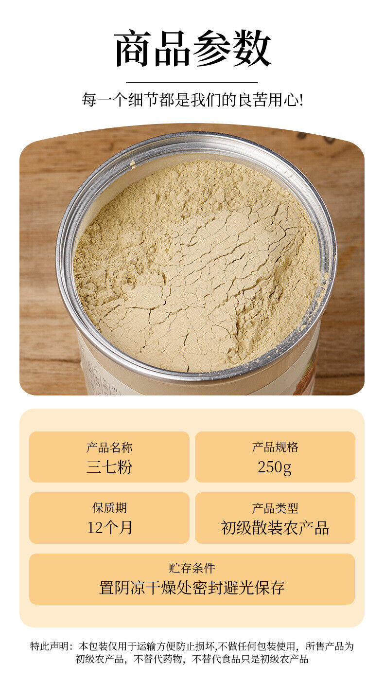 Authentic Notoginseng Powder Panax Pseudo-ginseng Yunnan Fine Powder 250g