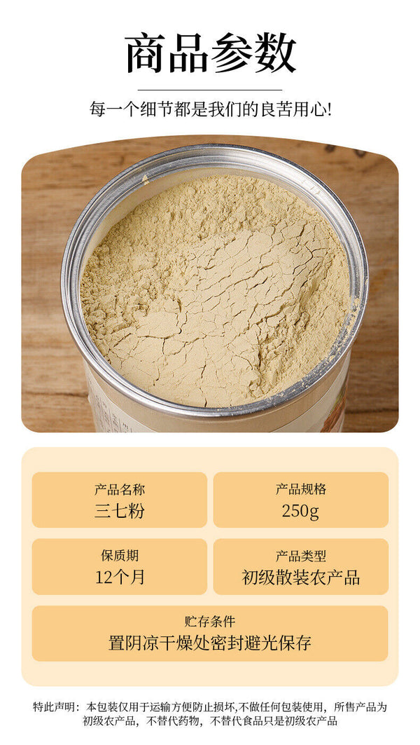 Authentic Notoginseng Powder Panax Pseudo-ginseng Yunnan Fine Powder 250g
