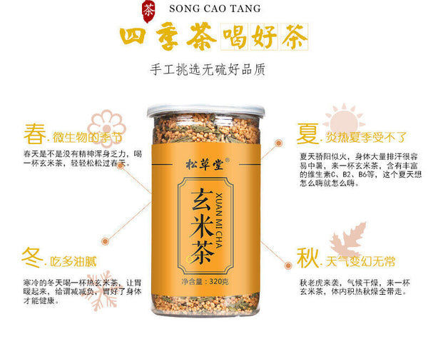High-Quality Genmaicha Loose Tea Leaves - 320g