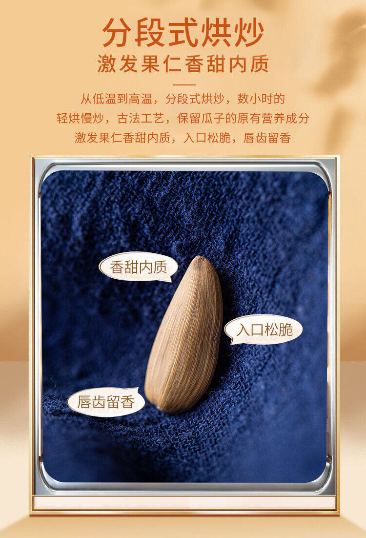 Sunflower Seeds Large Shell Melon Seeds, Flesh, Full Particles, Roasted Snacks