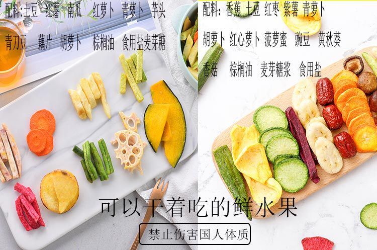 Getrocknetes Obst und Gemüse Gemischte knusprige vegetarische Snacks