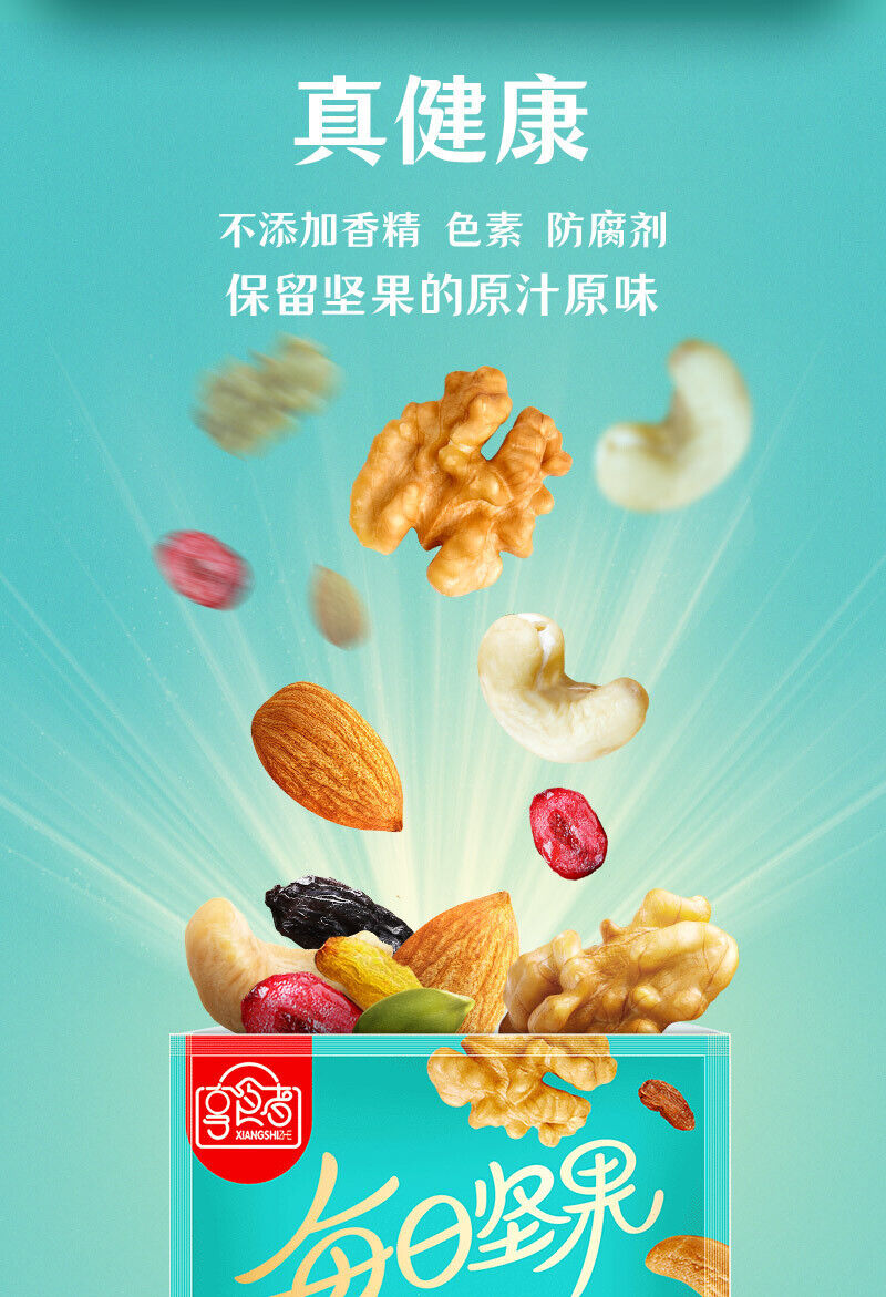 Daily Nut Bulk Dried Fruit Snack Mixed Gift Pack Small Packet每日坚果散装小包干果食品坚果混合零食