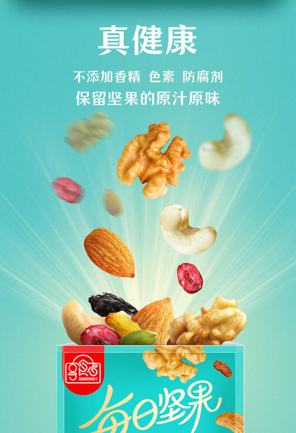 Daily Nut Bulk Dried Fruit Snack Mixed Gift Pack Small Packet每日坚果散装小包干果食品坚果混合零食