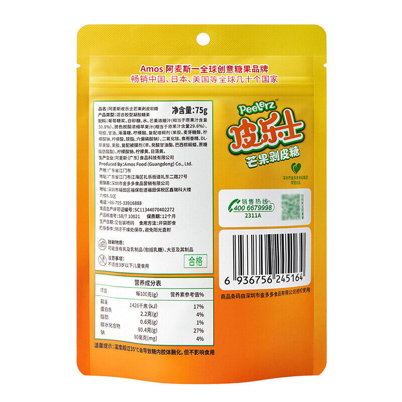 Fruit Peeling Juice Gummy 75g Snack Candy Banana and Mango Flavor