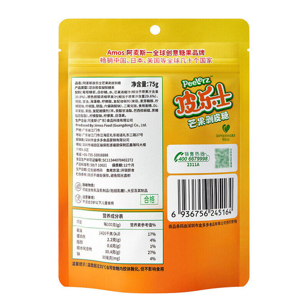 Fruit Peeling Juice Gummy 75g Snack Candy Banana and Mango Flavor