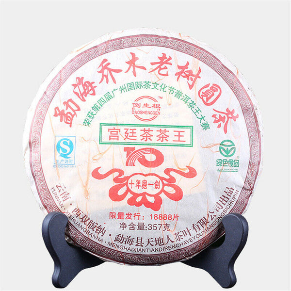 Yunnan MengHai Arbor Tree Pu'er 357g Gold Award Puer Puerh Tea Ripe Cake