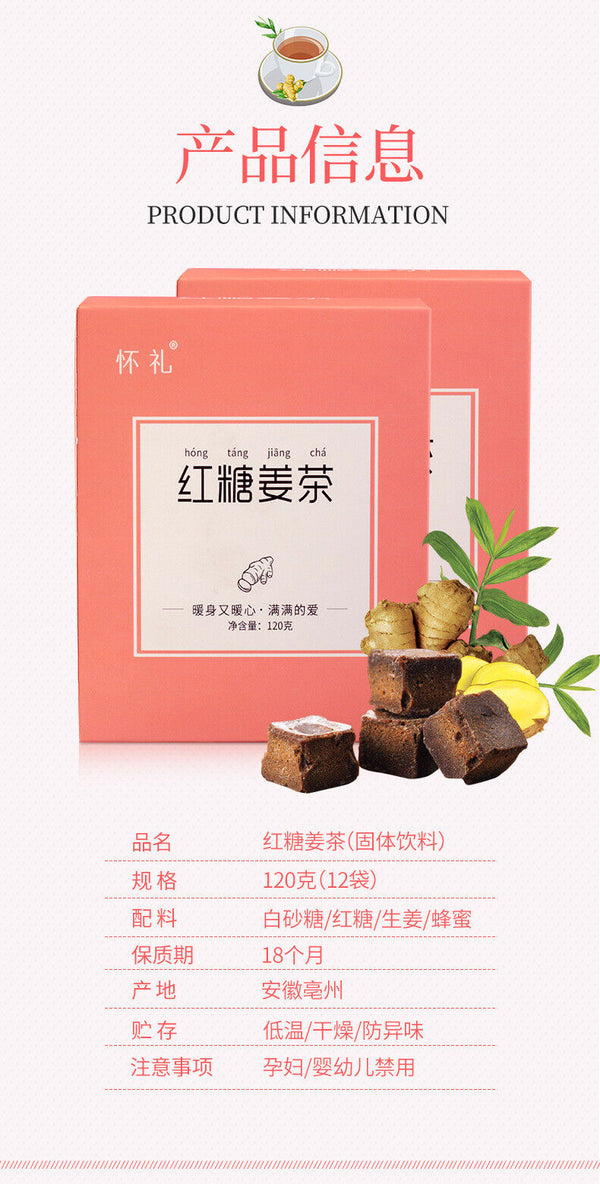 Brown Sugar Ginger Tea Instant Granules Warming Drink Boxed Beverage