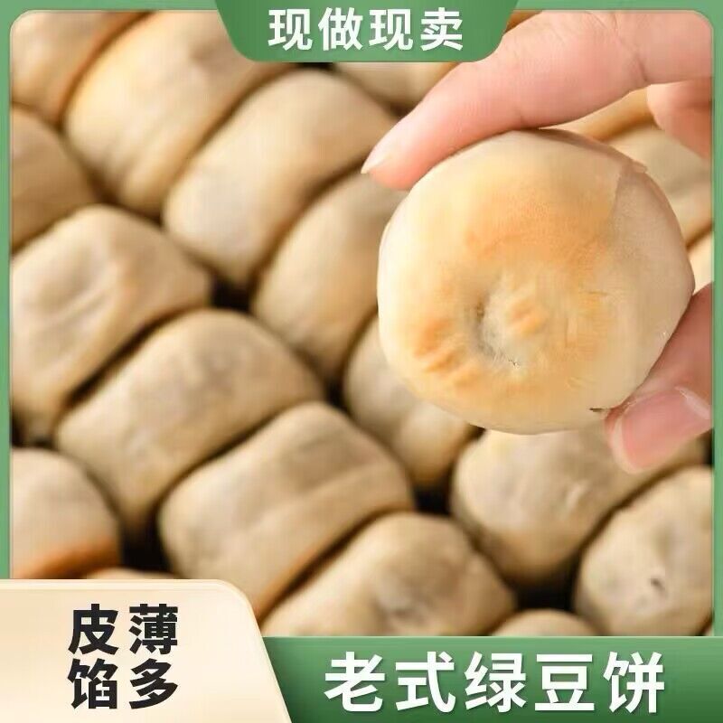 Ice-Fresh Green Bean Cake Traditional Red Bean Pastry Handmade Breakfast Snack