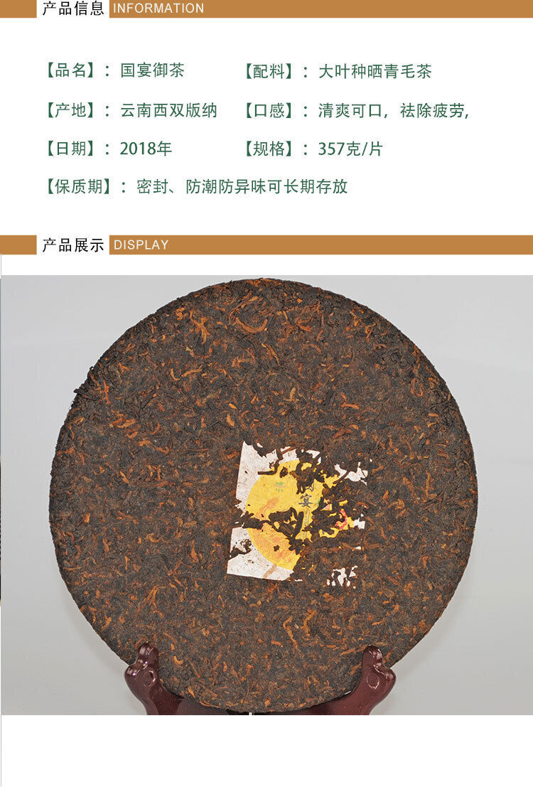 Yunnan Puerh Ripe Tea State Banquet Imperial Tea Brown Mountain 357g/12.59oz