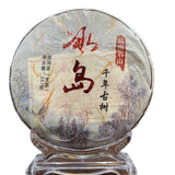 357g Menghai Ice Island Cake Yunnan 2012 Premium  Aged Raw Pu-erh Tea