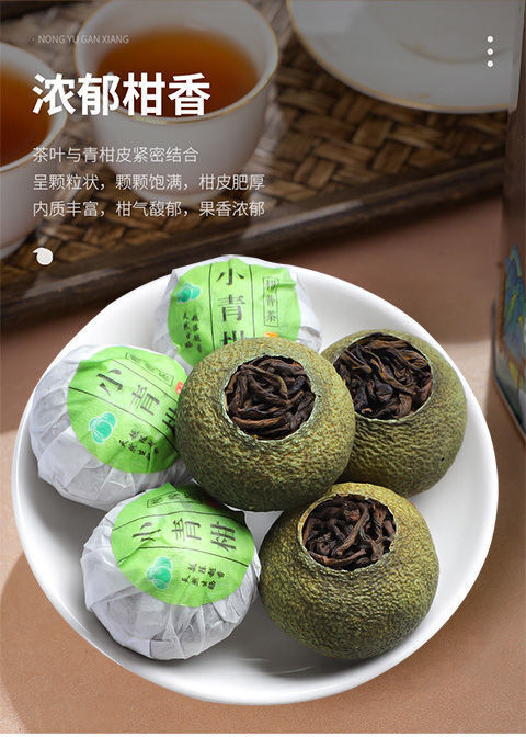 Xinhui Xiaoqingkang Puerh Tea Ripe Tea Authentic Chen Pi Raw Sunshine 250g