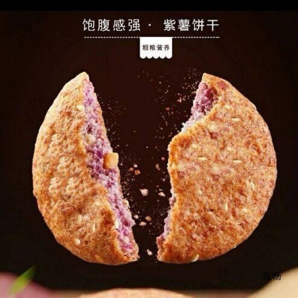 Breakfast Snack Oatmeal Purple Sweet Potato Biscuits
