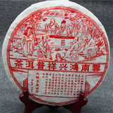 400g Yunnan aged golden bud cake tea Hongxingxiang old puerh ripe tea leaves