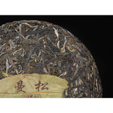357g Yunnan Pu'er Tea Man Song Tea Cake Healthy Drinking Gift Tea