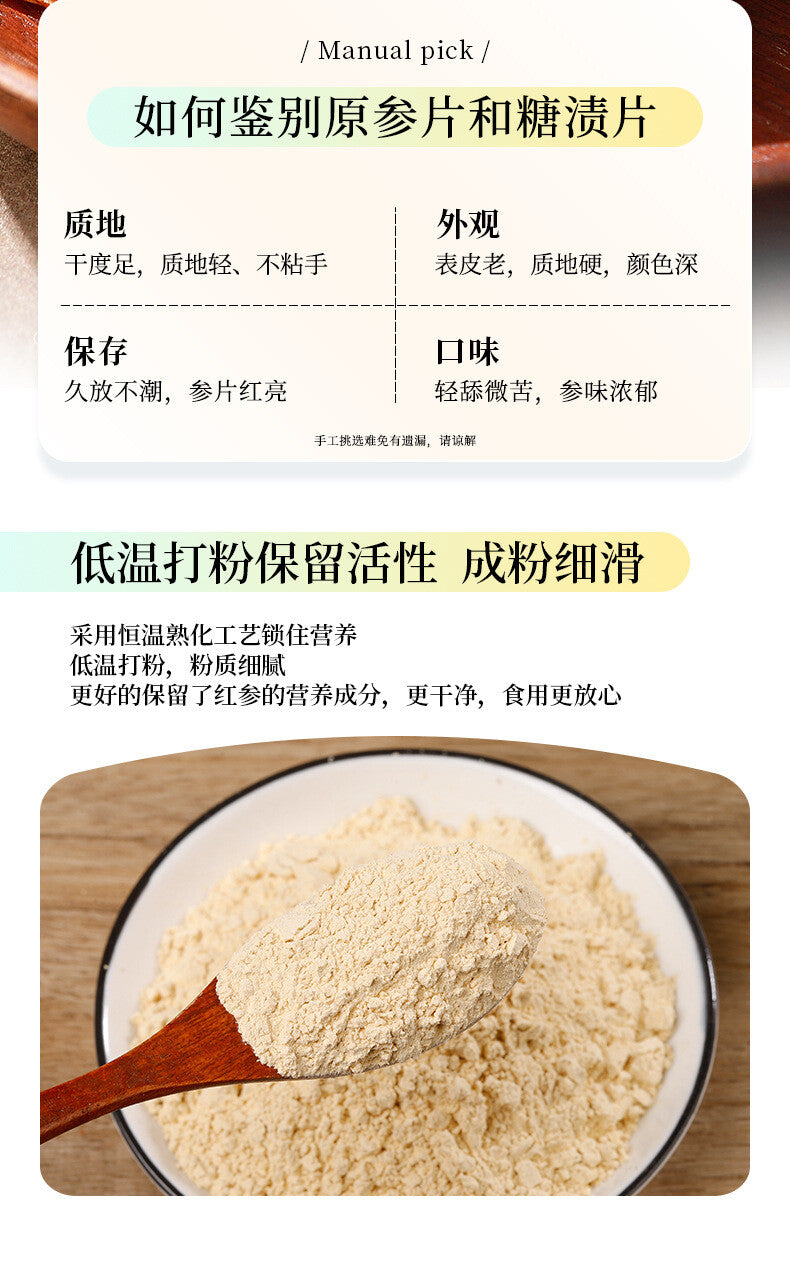 Changbai Mountain Red Ginseng Powder 250g Unsweetened 8 Year Old Root Ginseng
